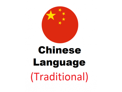 Opencart Chinese Traditional Language Pack - Full Pack ( Front / Admin ) Opencart Chinese Traditional Language Pack - Full Pack ( Front / Admin )