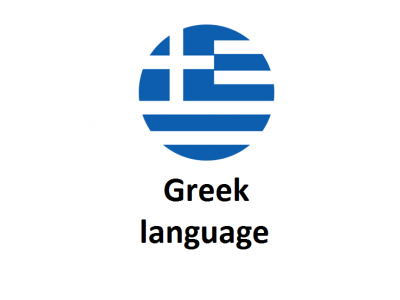 Opencart Greek Language Pack - Full Pack ( Front / Admin )