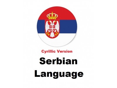 Opencart Serbian language (Cyrillic) Pack - Full Pack ( Front / Admin )