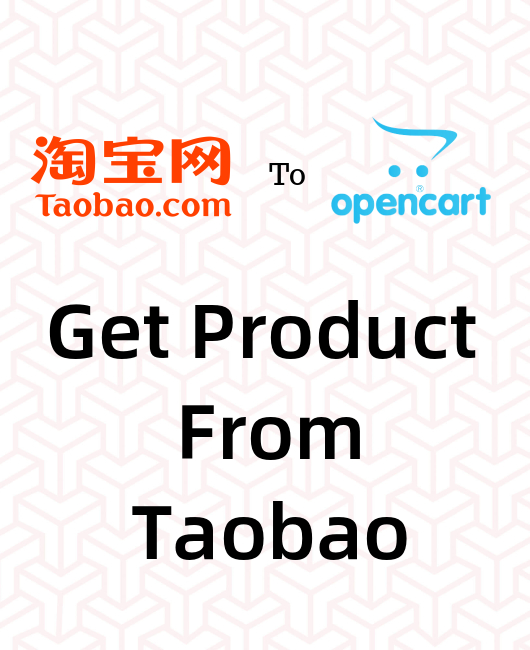 Get Product Data From Taobao To OpenCart Store