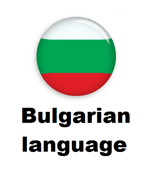 Bulgarian Language Pack for OpenCart - Complete Pack