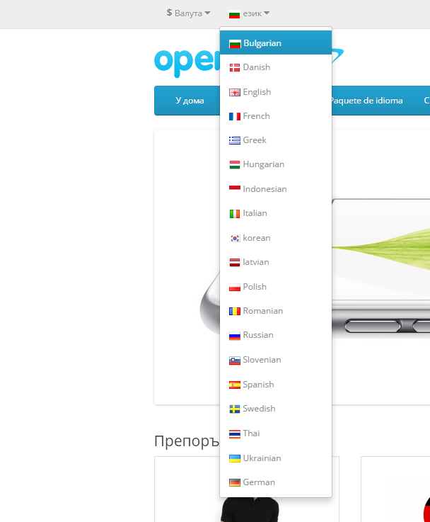 Opencart Bulgarian Language Pack - Full Pack ( Front / Admin )