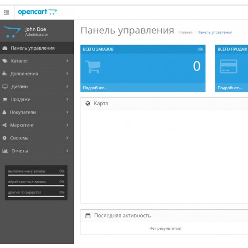 Opencart Russian Language Pack - Full Pack ( Front / Admin )
